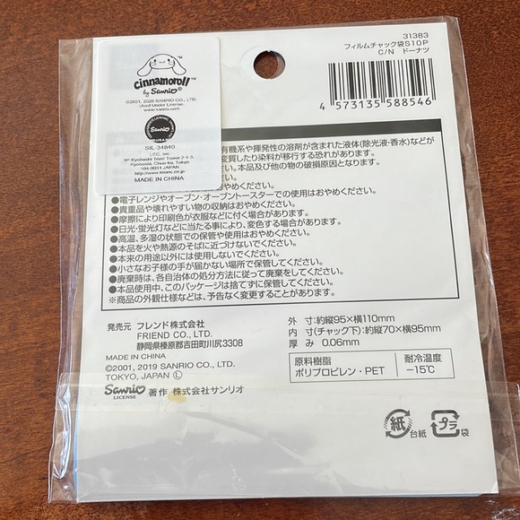 Sanrio Cinnamoroll Fancy Zip Bag - Picture 2 of 2